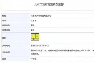 马杜埃凯：我们给自己制造了困难 保持稳定我们能排在正确的位置